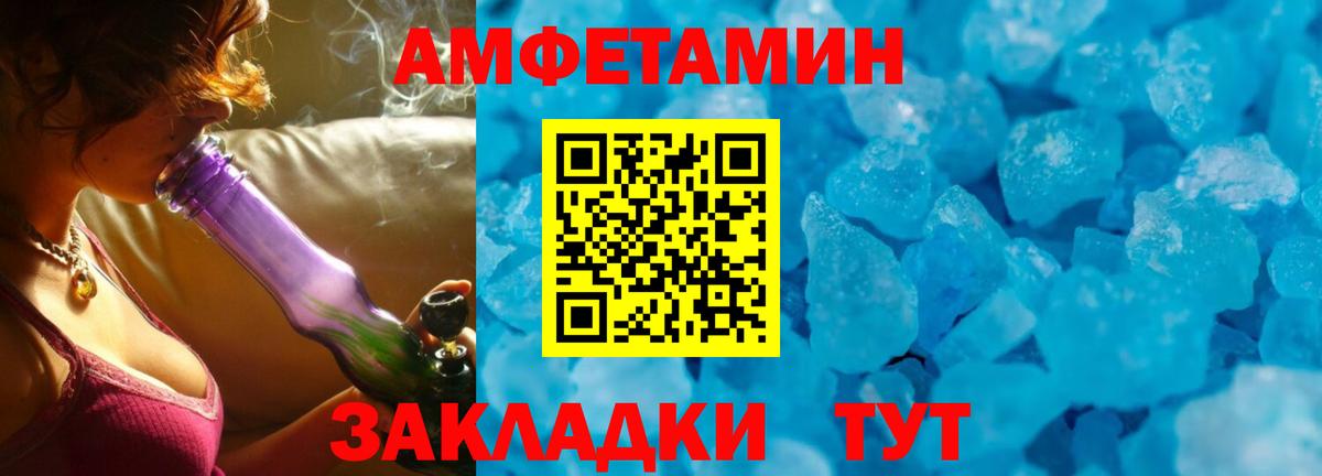 Amphetamine  Вход с VPN  Кувандык  АМФ 98% 