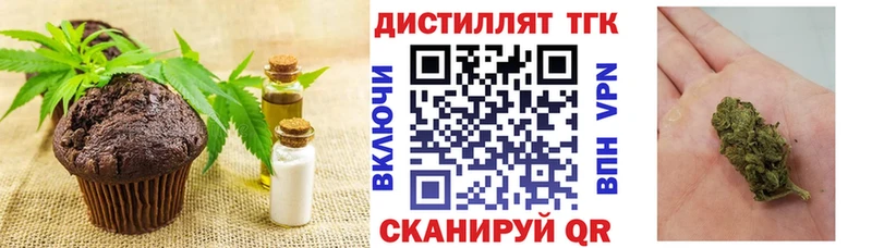 Печенье с ТГК конопля  Кувандык 