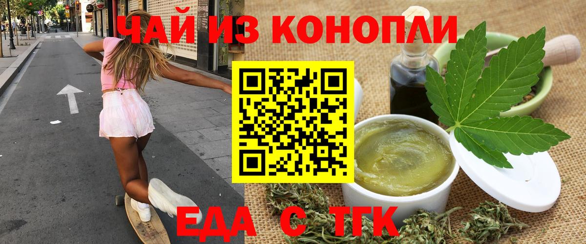 Cannafood конопля  Вход с VPN  Кувандык 