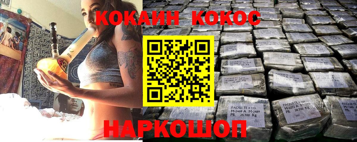 Cocaine 97%  COCAIN VHQ  Вход с VPN  как найти закладки  Кувандык 