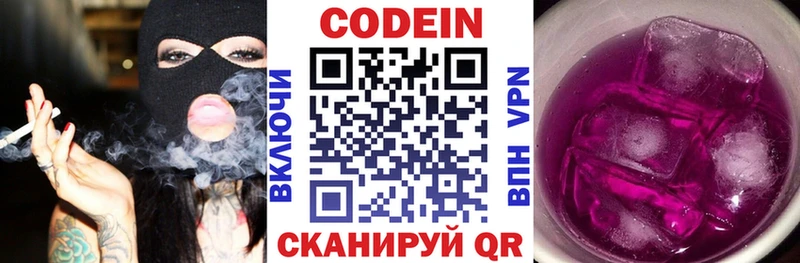 цена наркотик Кувандык Кодеиновый сироп Lean напиток Lean (лин)