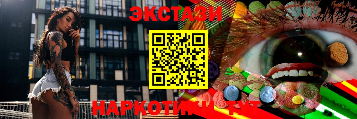 Ecstasy 280 MDMA  Вход с VPN  ЭКСТАЗИ  Ecstasy TESLA  магазин продажи наркотиков  Кувандык 
