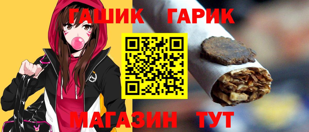 ГАШИШ VHQ  Вход с VPN  ГАШИШ  Кувандык 