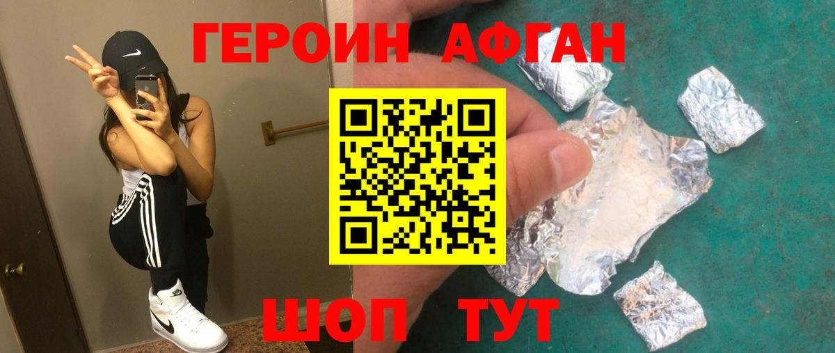 Героин  Вход с VPN  Кувандык  ГЕРОИН Heroin 