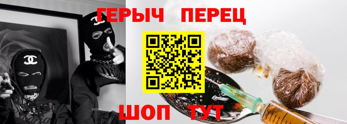 Героин гречка Кувандык