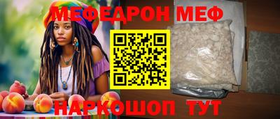 мефедрон VHQ Краснознаменск