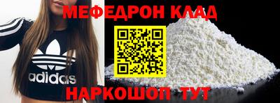 мефедрон VHQ Краснознаменск