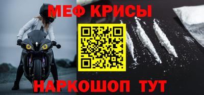 MESCALINE Краснокаменск