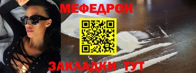 мефедрон VHQ Краснознаменск