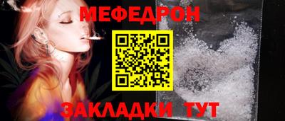 мефедрон VHQ Краснознаменск