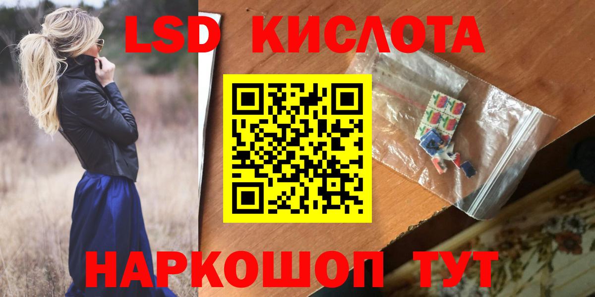 Лсд 25 экстази кислота  ЛСД экстази кислота  Кувандык  Вход с VPN 