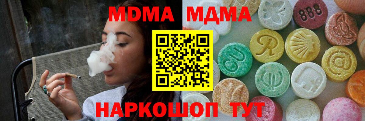 Кувандык  MDMA  MDMA VHQ  Вход с VPN  MDMA кристаллы 