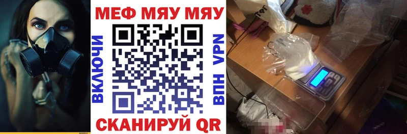 Меф VHQ  Кувандык 