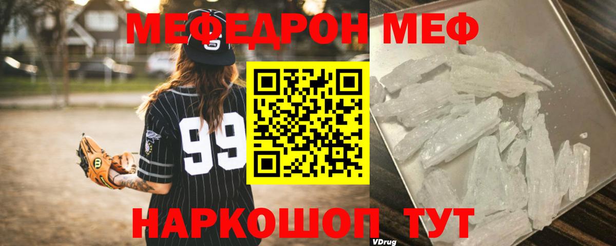 Меф VHQ  kraken онион  Мефедрон мяу мяу  Кувандык  Вход с VPN  МЯУ-МЯУ 