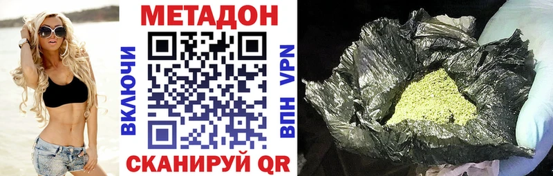 МЕТАДОН кристалл  Кувандык 
