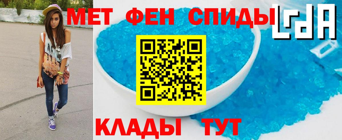 Метамфетамин Декстрометамфетамин 99.9%  Вход с VPN  Метамфетамин  Кувандык 