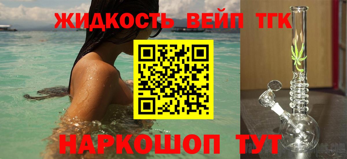 Кувандык  Дистиллят ТГК Wax  Вход с VPN  ТГК THC oil 