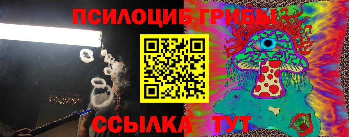 Галлюциногенные грибы ЛСД  Галлюциногенные грибы ЛСД  Вход с VPN  Кувандык 